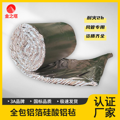 防排烟风管防火包裹棉